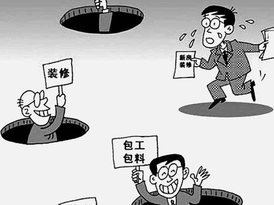 房屋裝修合同中的貓膩、注意事項(xiàng)及合同糾紛處理