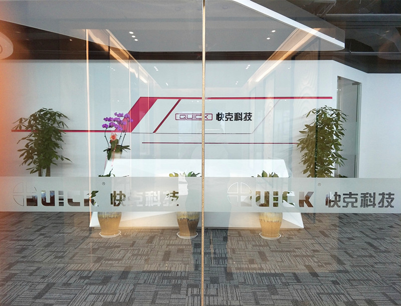 常州快克錫焊股份上海辦公總部裝修設(shè)計實(shí)景案例